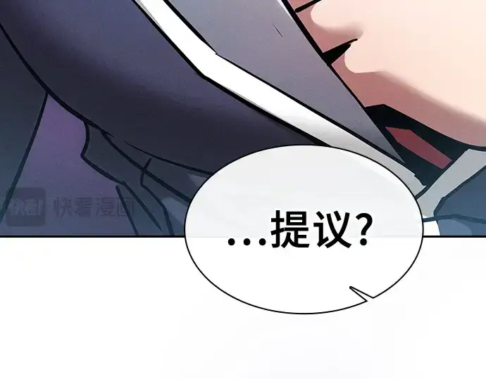 《皇家学院的天才剑豪》第18话图254