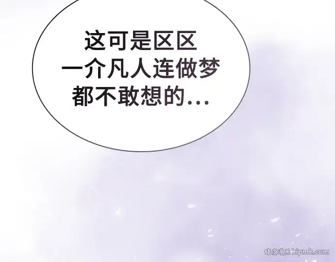 《皇家学院的天才剑豪》第18话图256