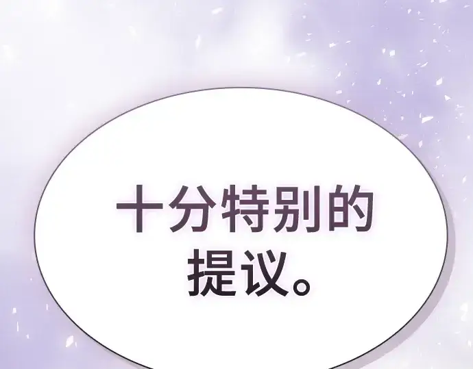 《皇家学院的天才剑豪》第18话图257