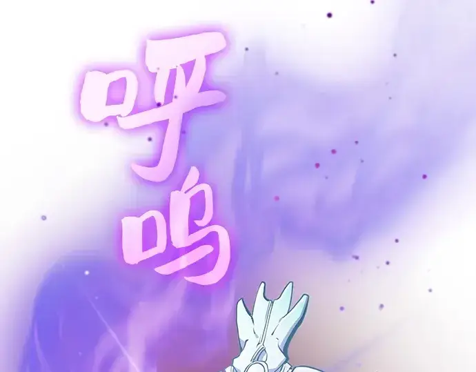 《皇家学院的天才剑豪》第18话图265