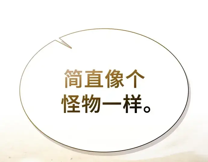 《皇家学院的天才剑豪》第18话图27