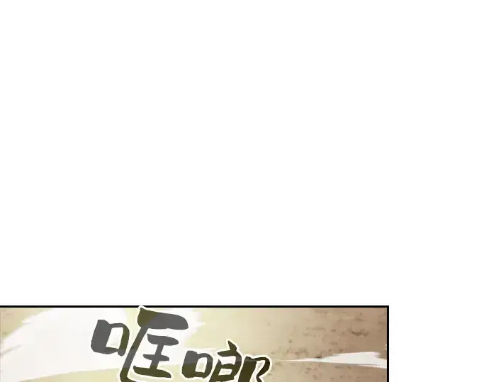 《皇家学院的天才剑豪》第18话图3