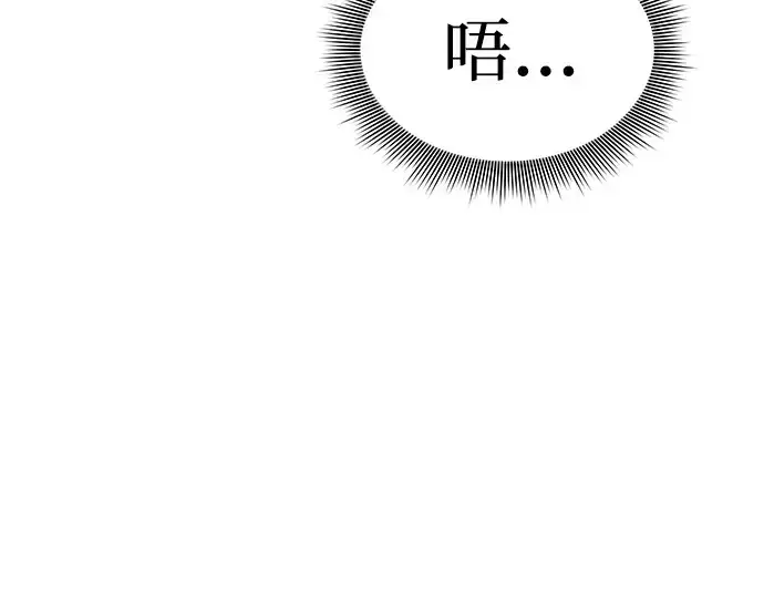 《皇家学院的天才剑豪》第18话图33