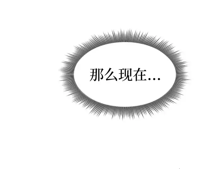 《皇家学院的天才剑豪》第18话图37