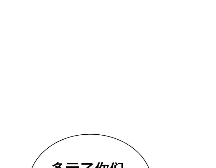 《皇家学院的天才剑豪》第18话图42