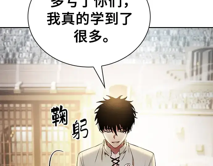 《皇家学院的天才剑豪》第18话图43