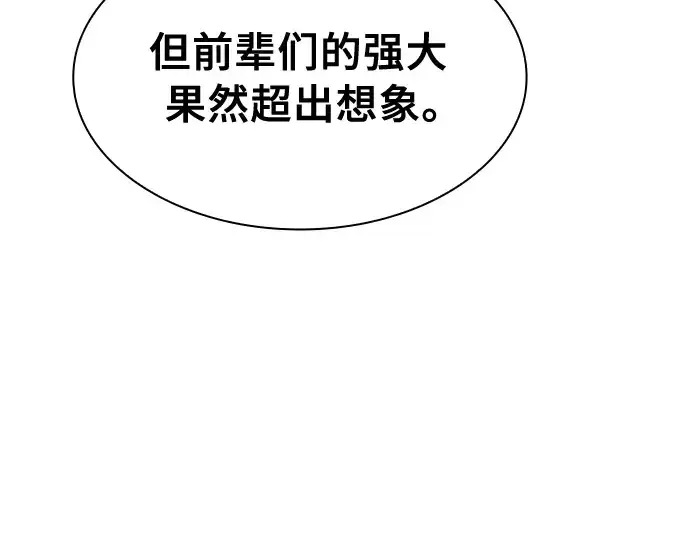 《皇家学院的天才剑豪》第18话图49