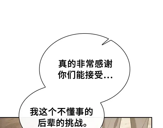 《皇家学院的天才剑豪》第18话图50
