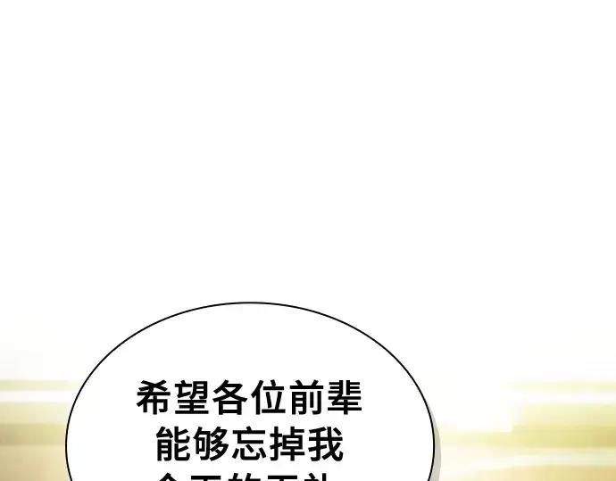 《皇家学院的天才剑豪》第18话图53