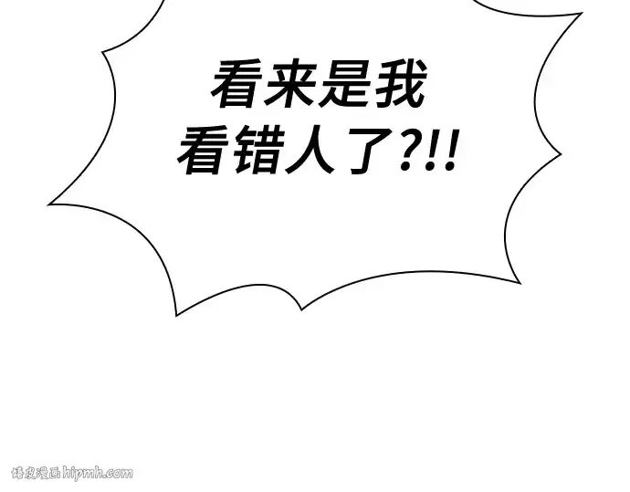 《皇家学院的天才剑豪》第18话图64
