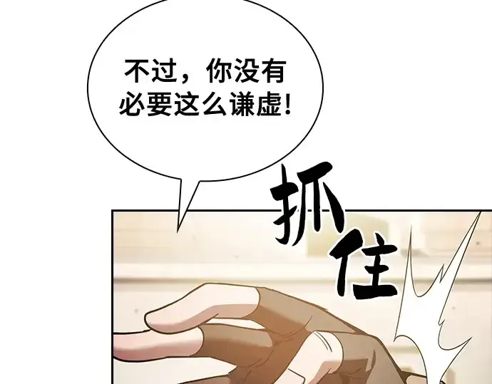 《皇家学院的天才剑豪》第18话图69