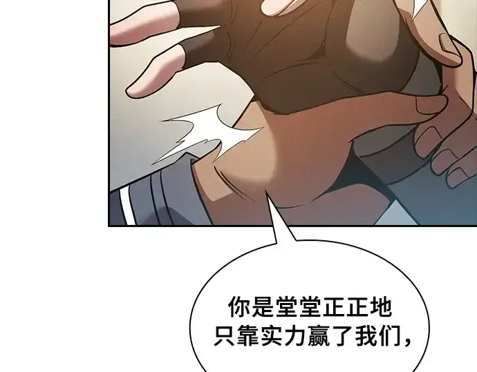 《皇家学院的天才剑豪》第18话图70