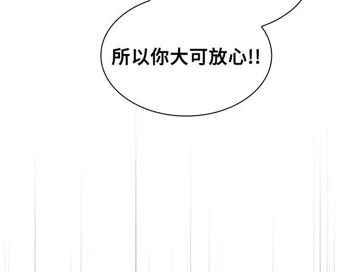 《皇家学院的天才剑豪》第18话图71