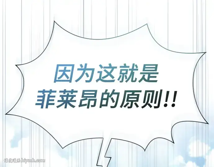 《皇家学院的天才剑豪》第18话图72