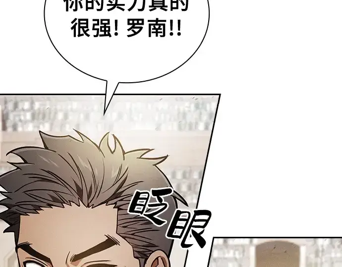 《皇家学院的天才剑豪》第18话图76