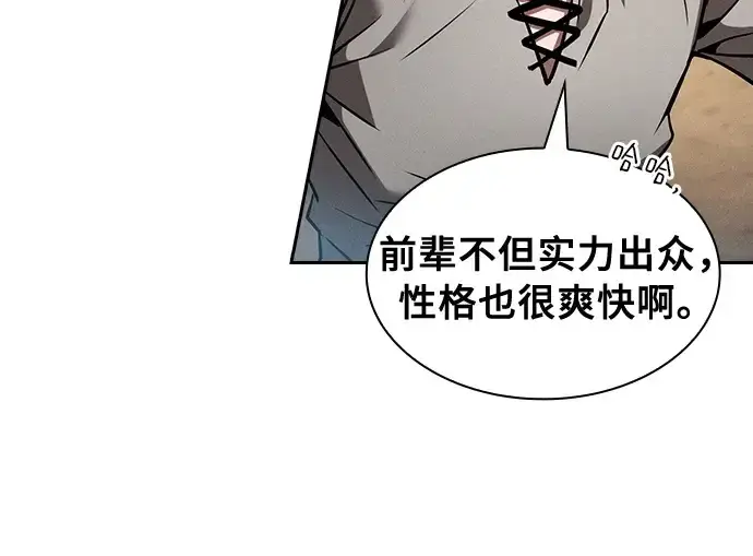 《皇家学院的天才剑豪》第18话图78