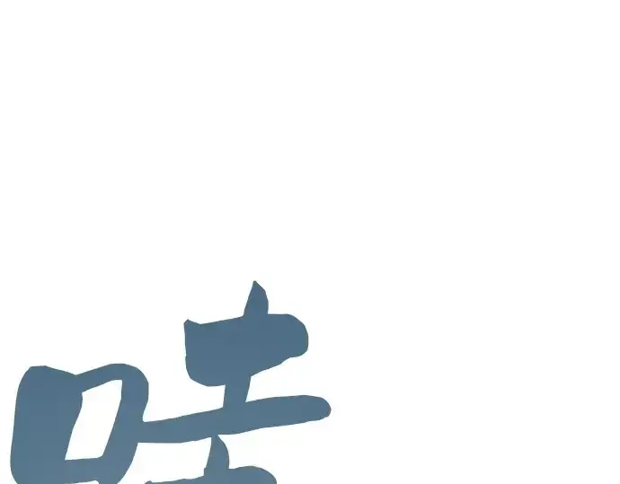 《皇家学院的天才剑豪》第18话图82