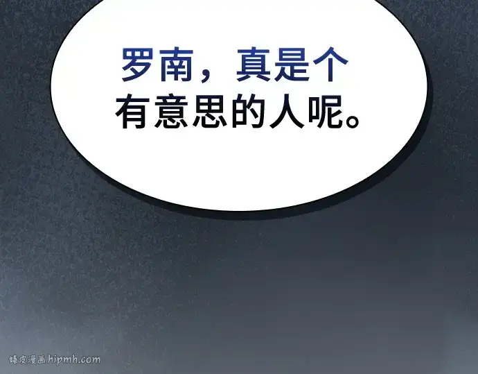 《皇家学院的天才剑豪》第18话图88