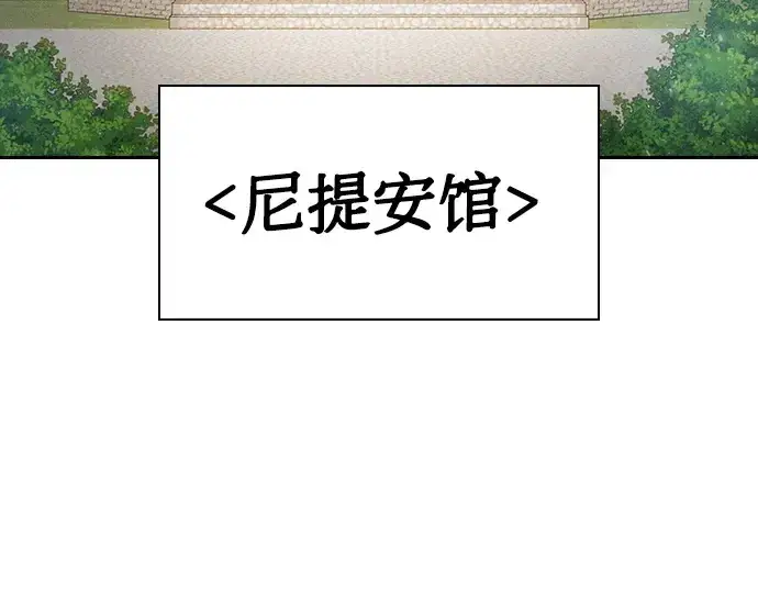 《皇家学院的天才剑豪》第19话图101