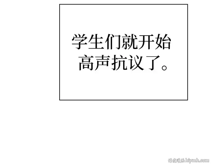 《皇家学院的天才剑豪》第19话图112
