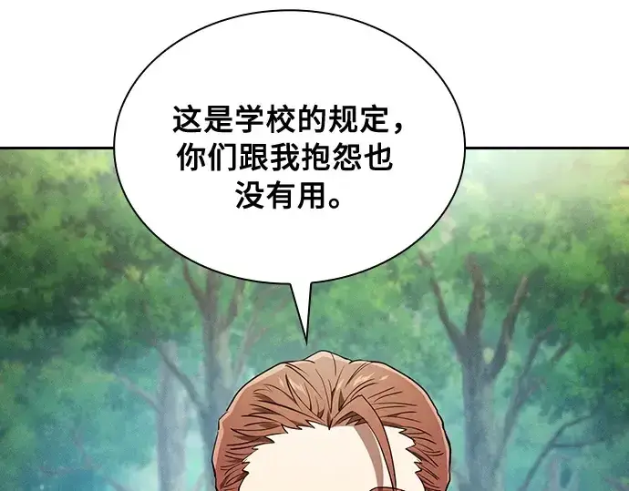 《皇家学院的天才剑豪》第19话图123