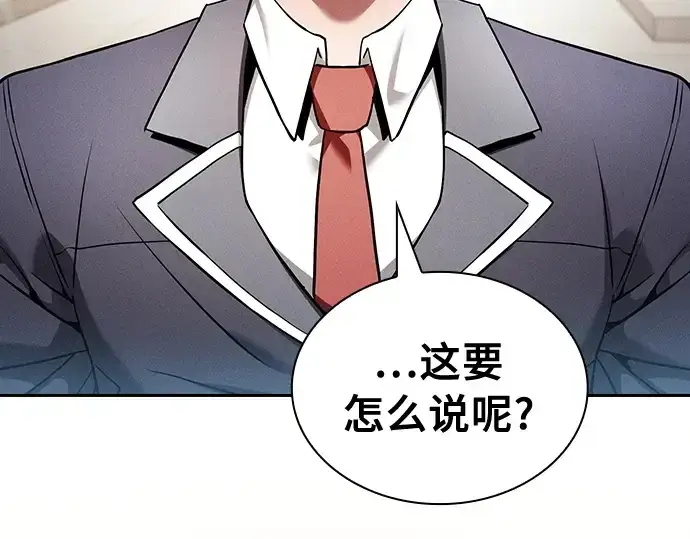 《皇家学院的天才剑豪》第19话图140