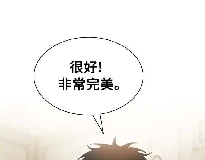 《皇家学院的天才剑豪》第19话图167