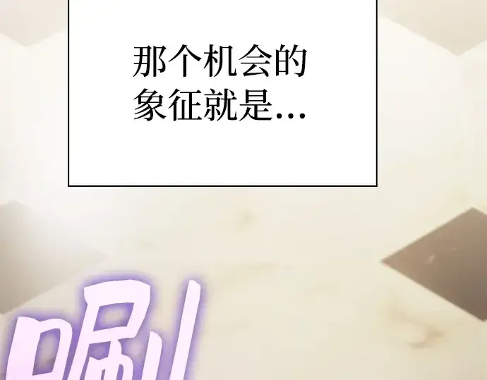 《皇家学院的天才剑豪》第19话图17