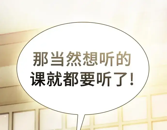 《皇家学院的天才剑豪》第19话图174