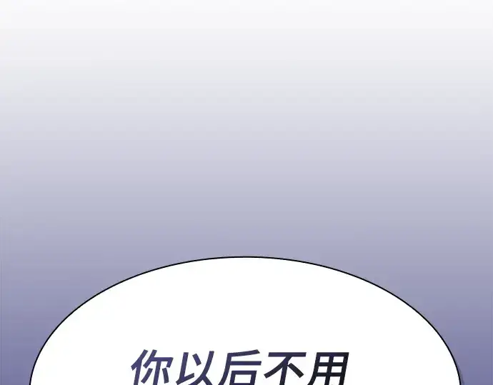 《皇家学院的天才剑豪》第19话图182