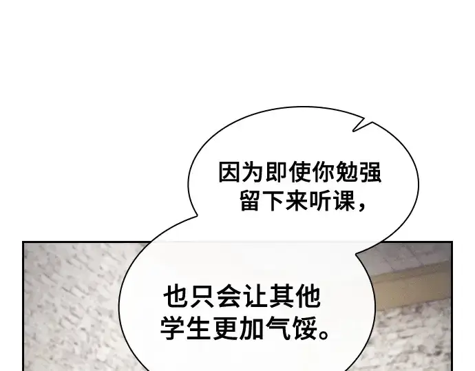 《皇家学院的天才剑豪》第19话图201