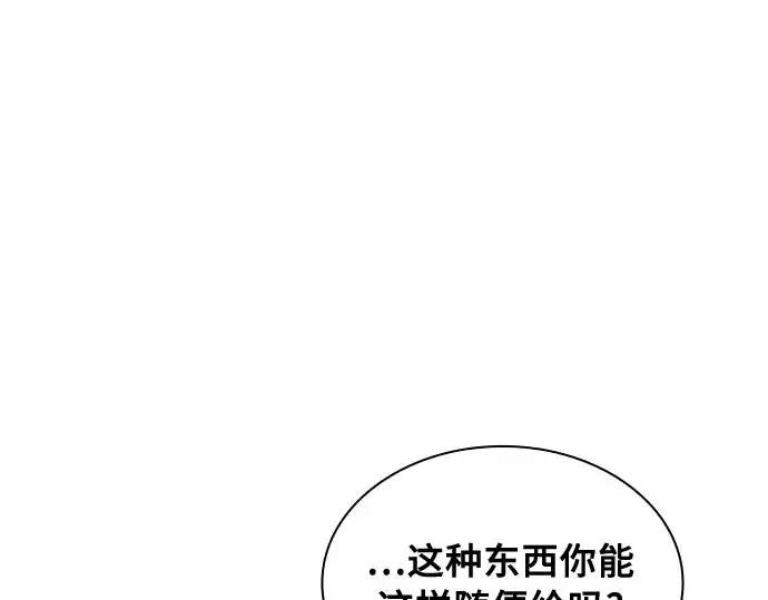 《皇家学院的天才剑豪》第19话图21