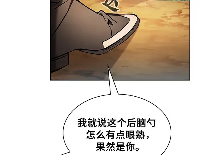 《皇家学院的天才剑豪》第19话图228