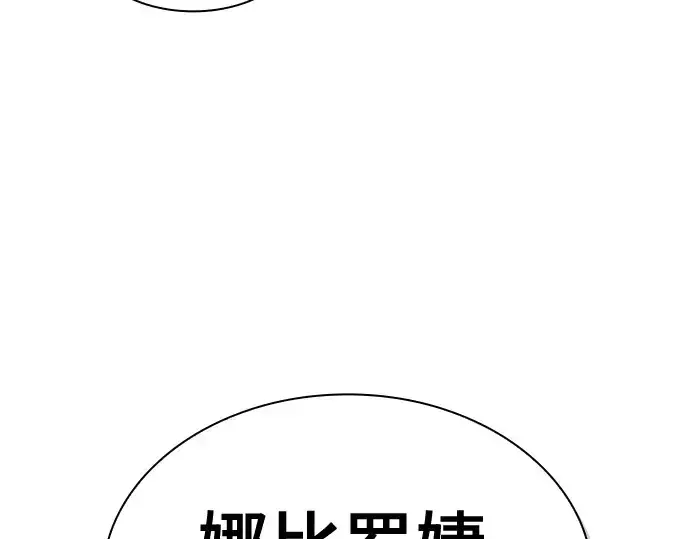 《皇家学院的天才剑豪》第19话图231