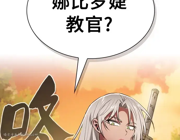 《皇家学院的天才剑豪》第19话图232