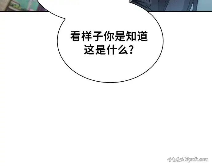 《皇家学院的天才剑豪》第19话图24