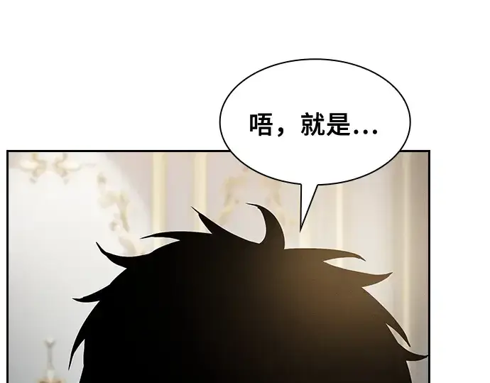 《皇家学院的天才剑豪》第19话图25