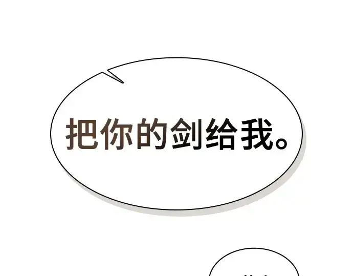 《皇家学院的天才剑豪》第19话图253