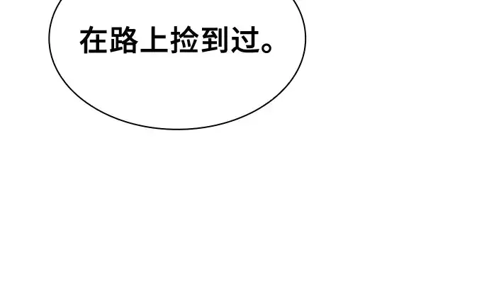 《皇家学院的天才剑豪》第19话图27