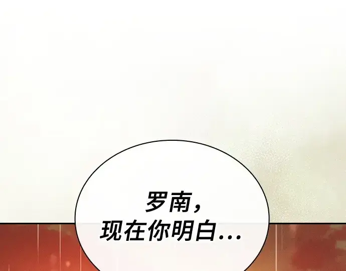 《皇家学院的天才剑豪》第19话图314