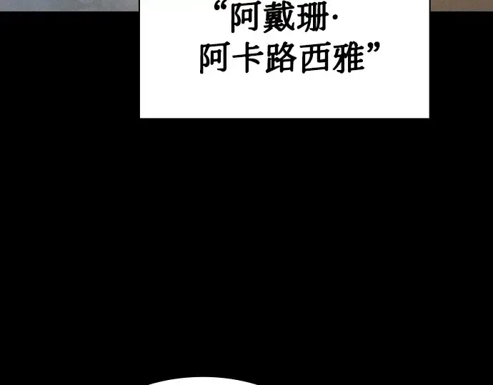 《皇家学院的天才剑豪》第19话图46