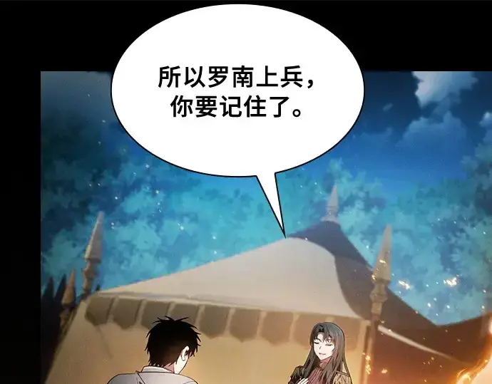 《皇家学院的天才剑豪》第19话图51