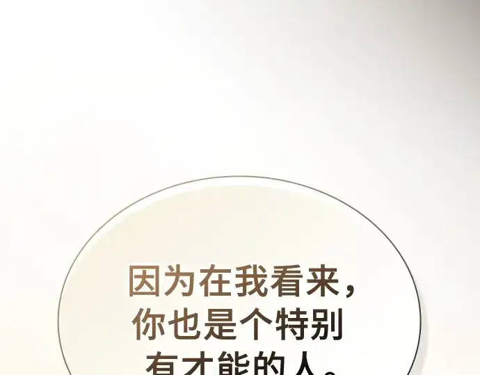 《皇家学院的天才剑豪》第19话图55