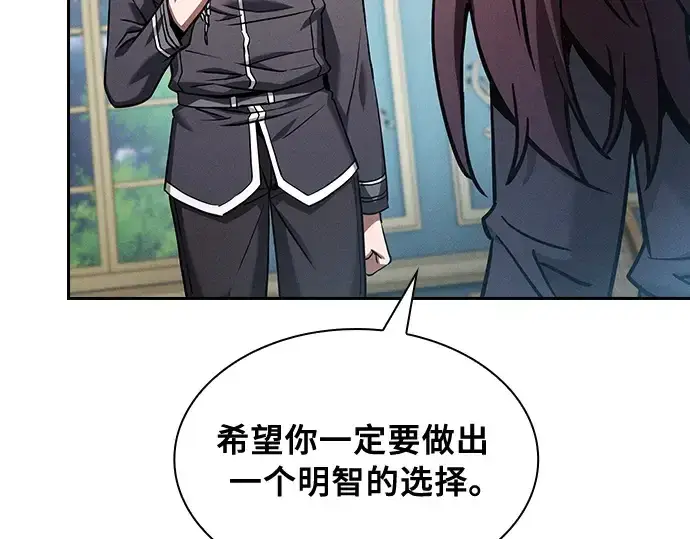 《皇家学院的天才剑豪》第19话图65