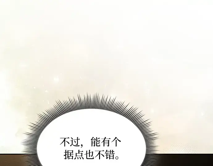 《皇家学院的天才剑豪》第19话图77