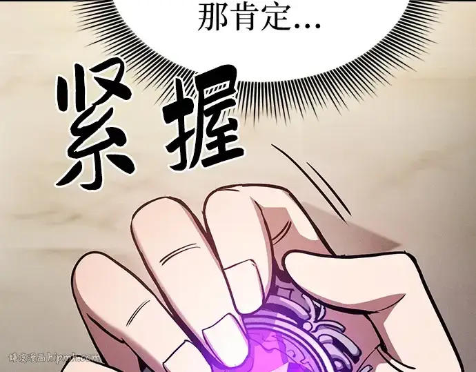 《皇家学院的天才剑豪》第19话图80