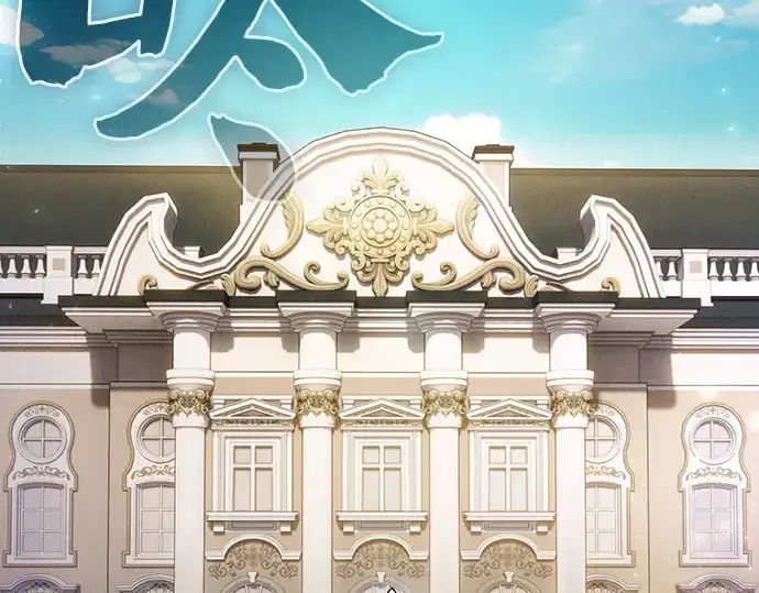 《皇家学院的天才剑豪》第19话图95