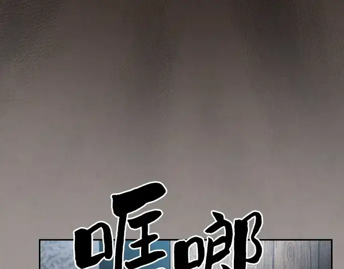 《皇家学院的天才剑豪》第20话图109