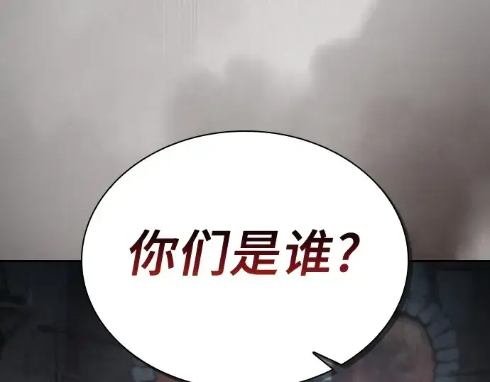 《皇家学院的天才剑豪》第20话图115
