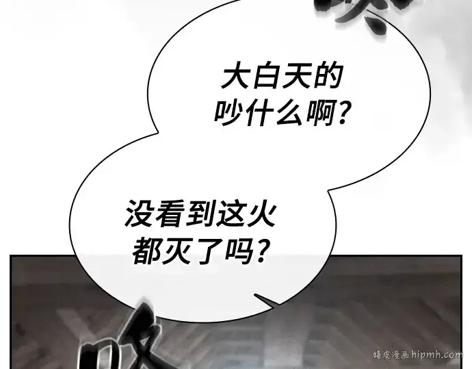 《皇家学院的天才剑豪》第20话图120